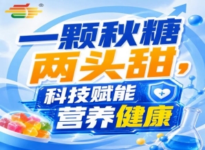 金秋金陵，第115届秋季全国糖酒会，食饮新梦想，照进现实