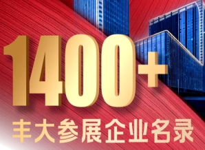 2026南京秋糖丰大酒店休食专区参展名单发布，超1400家企业亮相